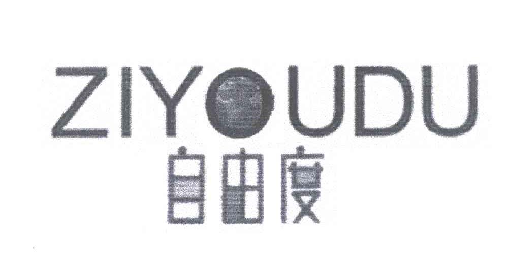 自由度