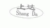 上达