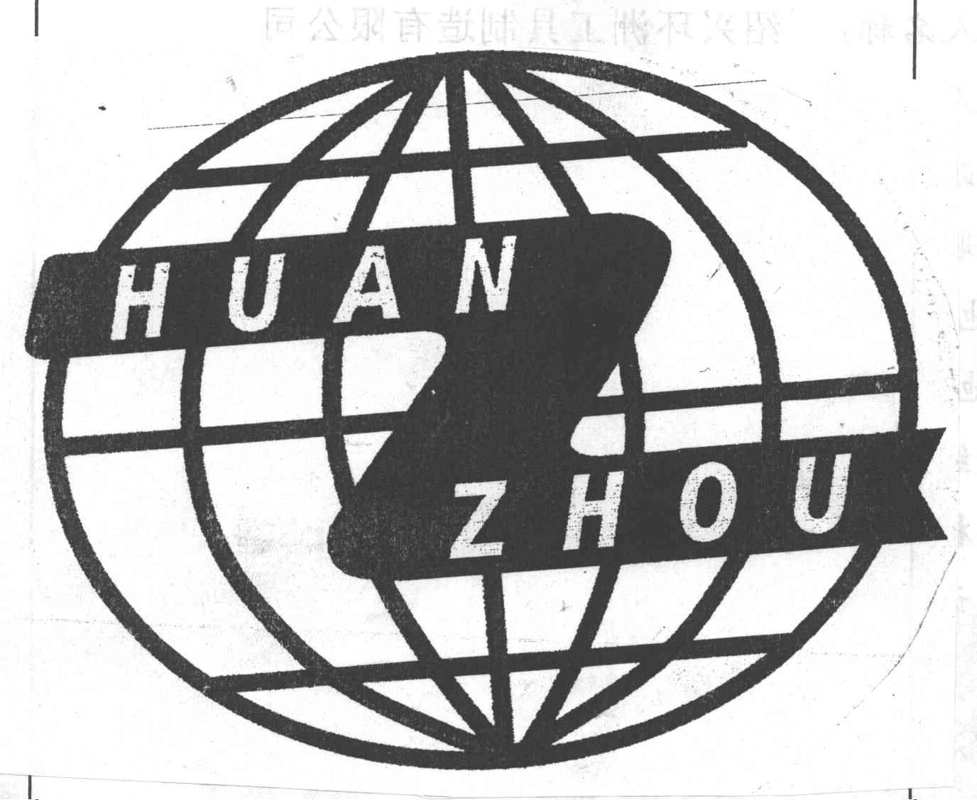 HUAN ZHOU