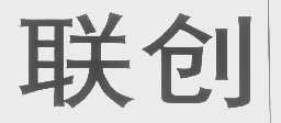 联创