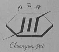 川云