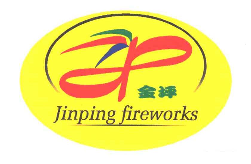 金坪;JINPING FIREWOERKS