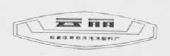 云丽