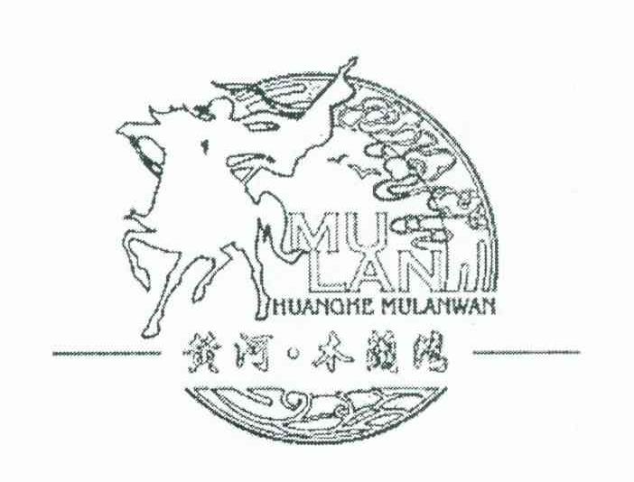 黄河&middot;木兰湾