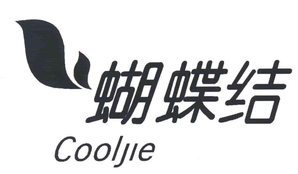 蝴蝶结;COOLJIE