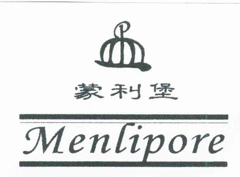 蒙利堡;MENLIPORE