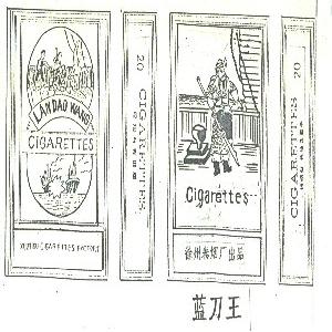 蓝刀王