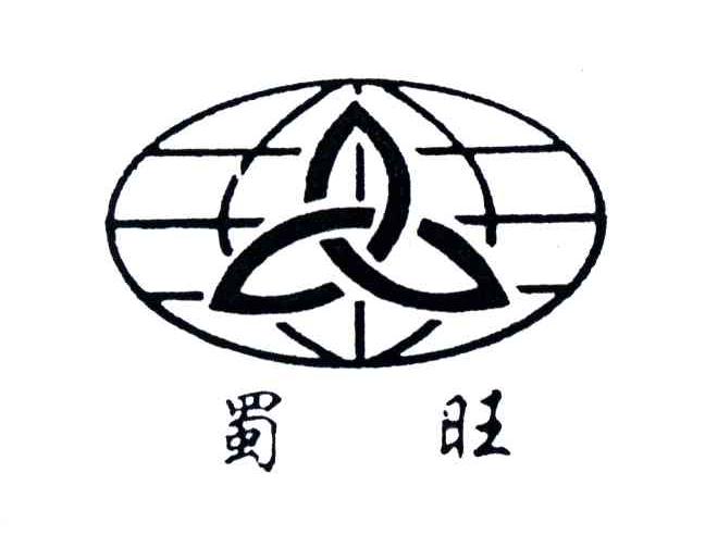 蜀旺