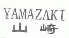 山崎;YAMAZAKI