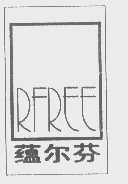 蕴尔芬   RFREE