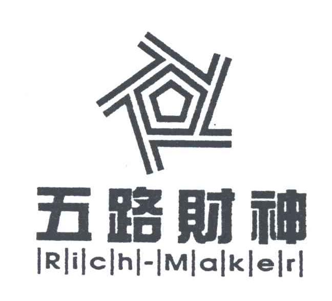 五路财神;RICH-MAKER
