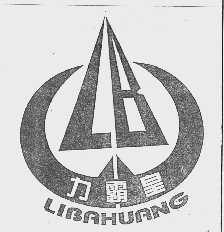 力霸皇