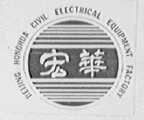 宏华