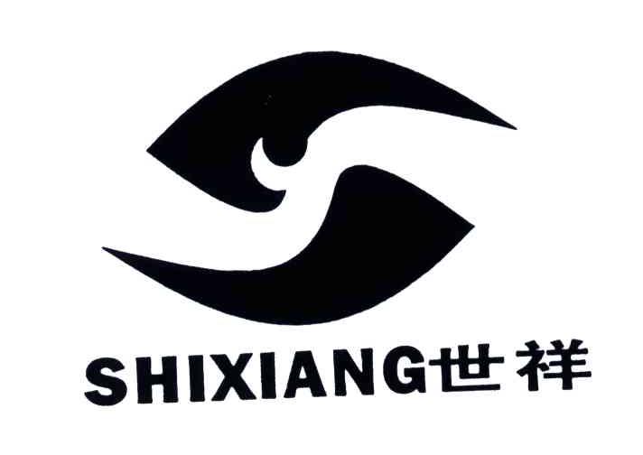 世祥