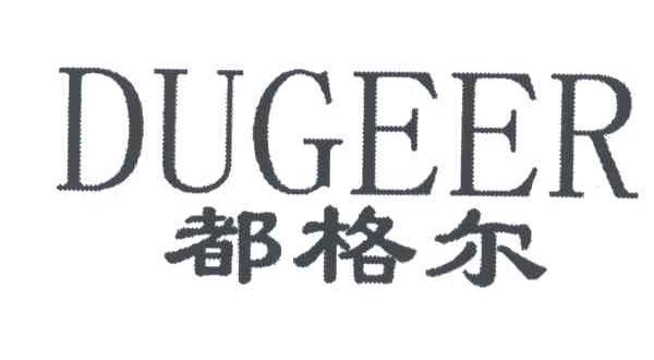 都格尔;DU GE ER