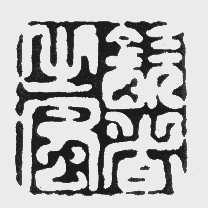 饮者之风