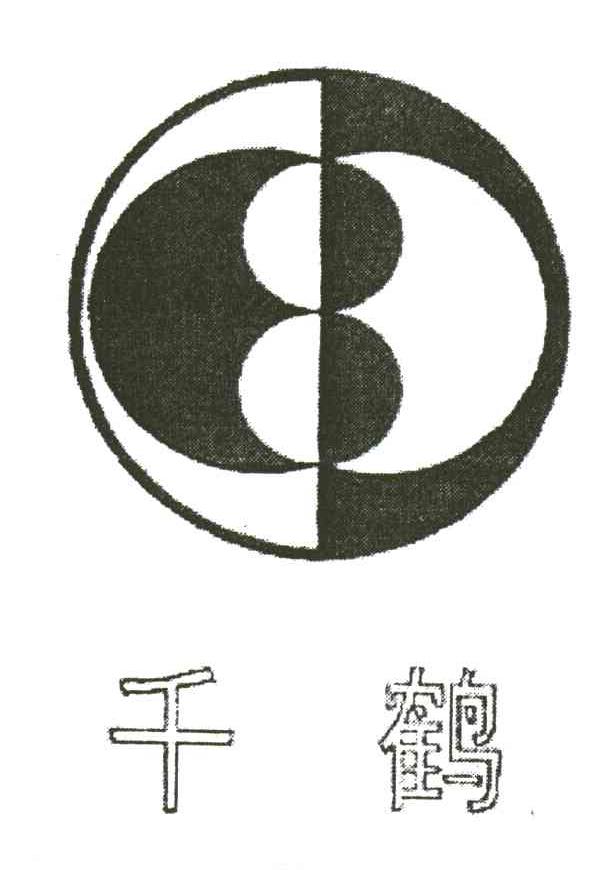 千鹤