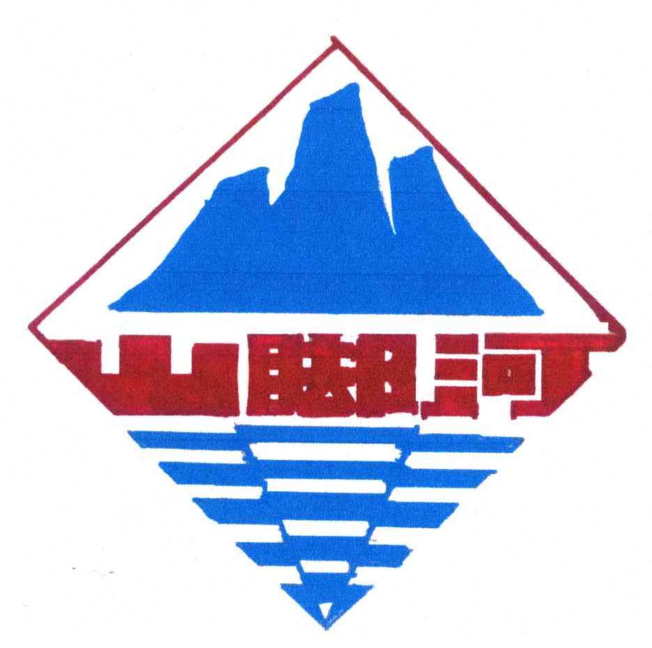 山脚河