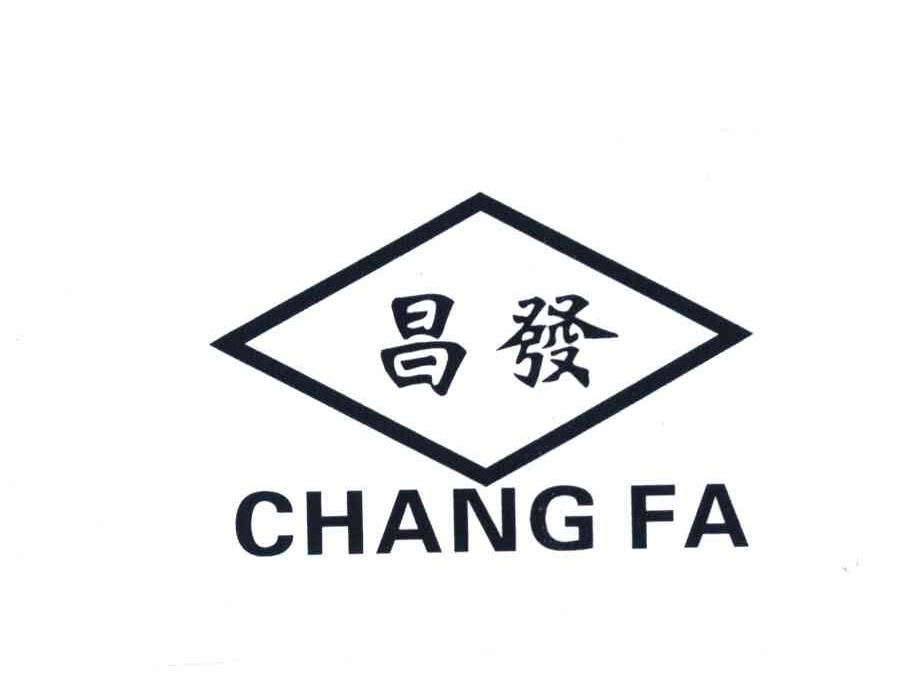 昌发