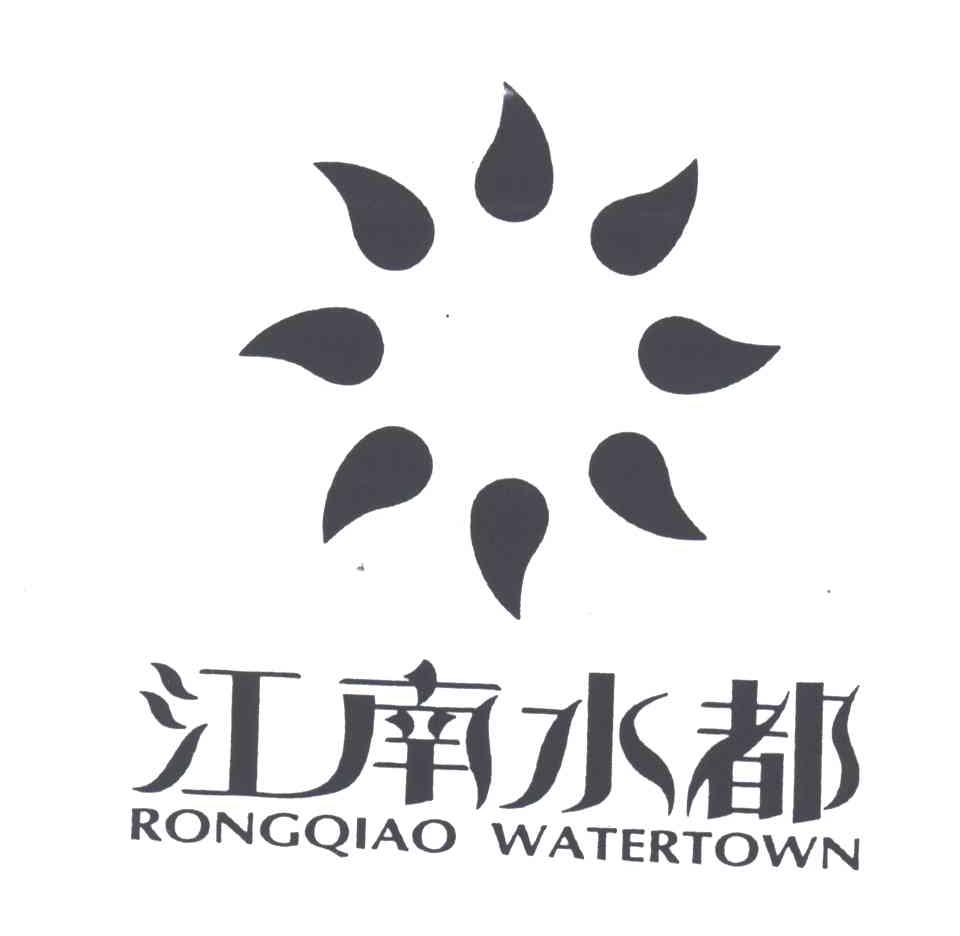 江南水都;RONGQIAO WATERTOWN