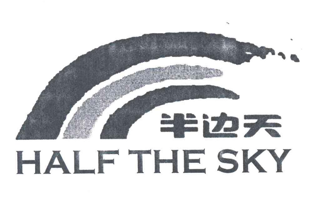 半边天;HALF THE SKY