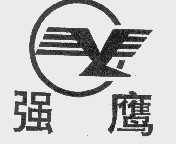 强鹰
