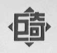 巨奇