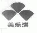 美乐淇