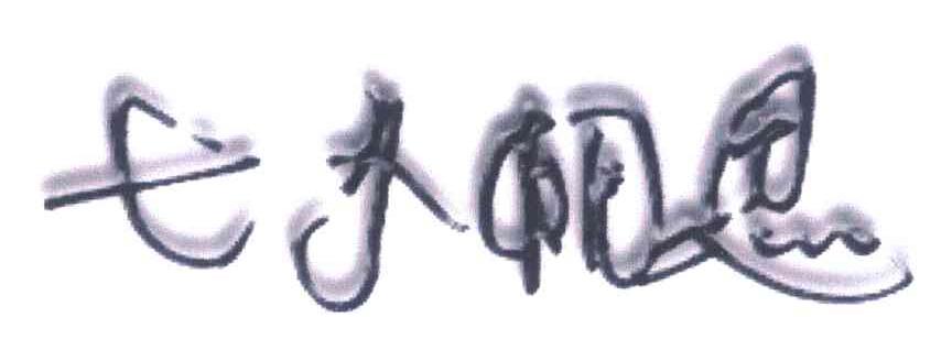 七夕相思