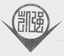 凯强