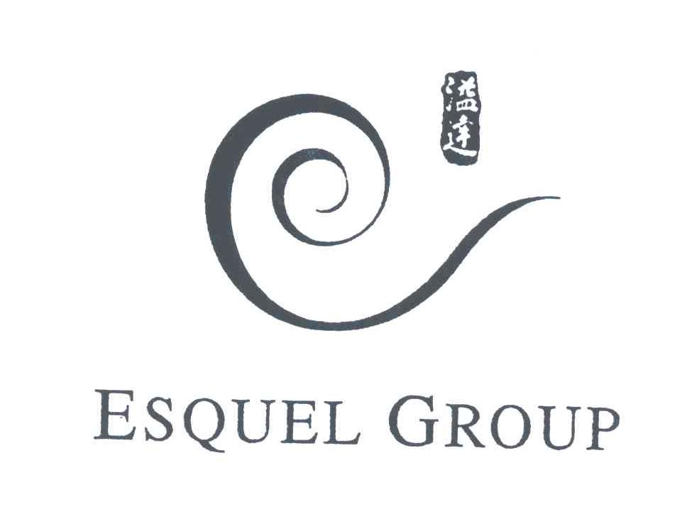 溢达;ESQUEL GROUP