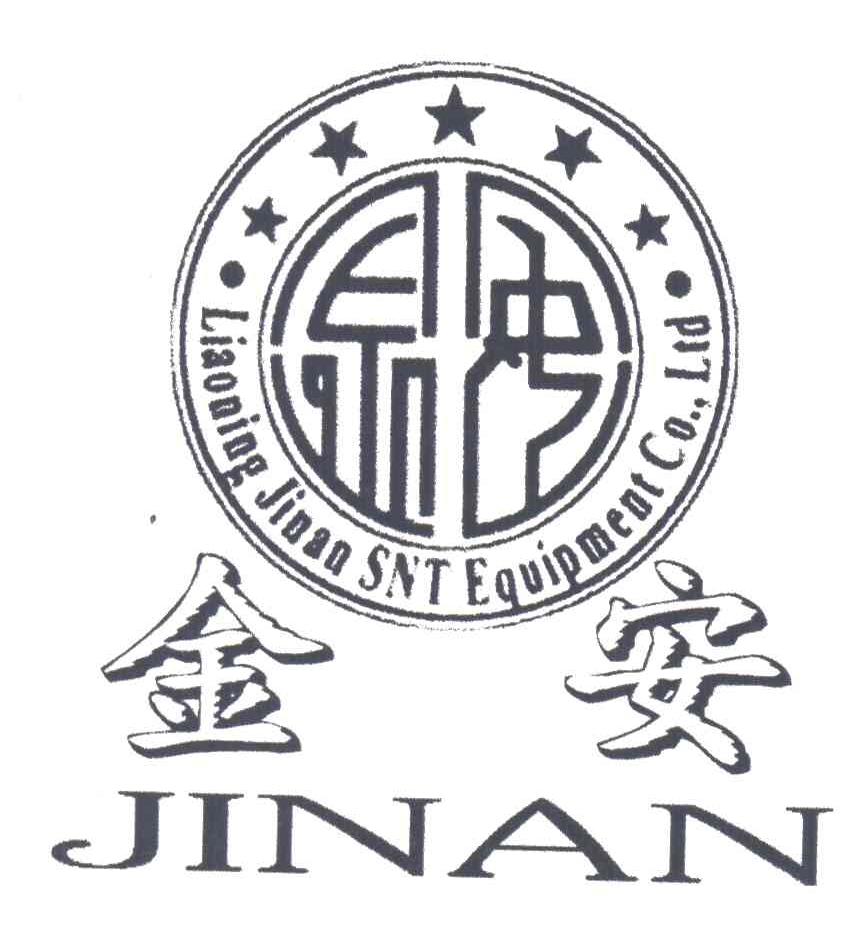 金安;LIAONING JINAN SNT EQUIPMENT CO LTD