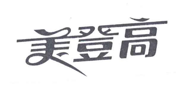 美登高
