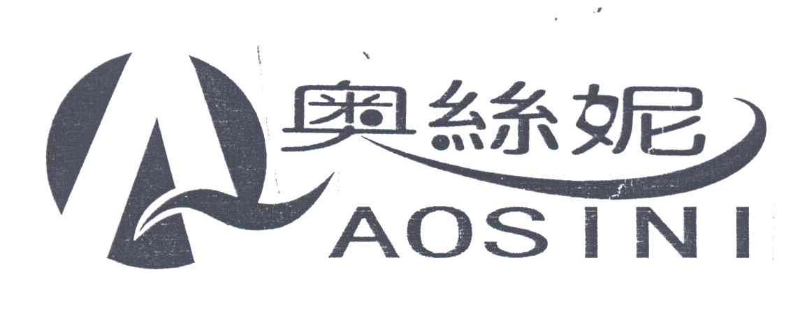 奥丝妮及图