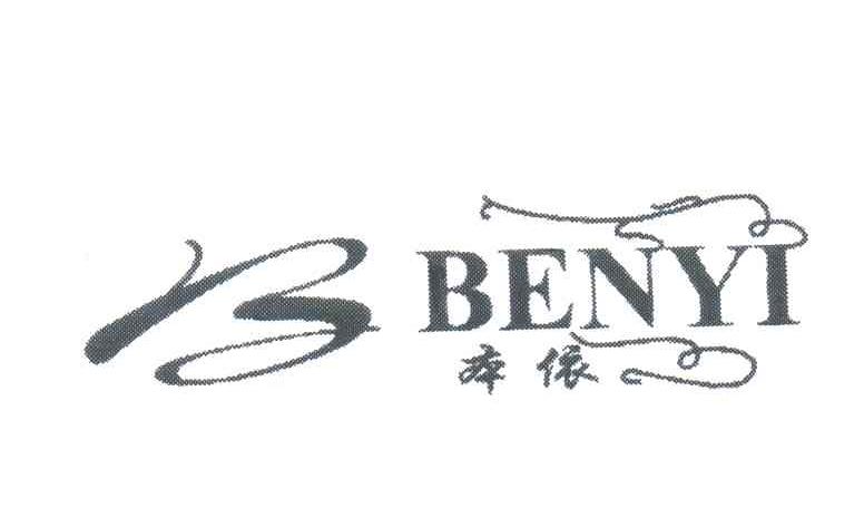 本依