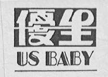 US BABY    优生