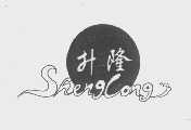 升隆