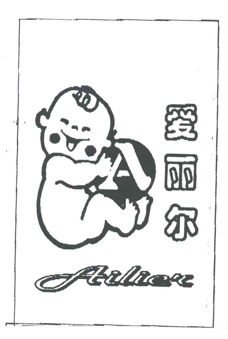 爱丽尔;A及图形