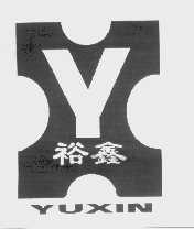 裕鑫
