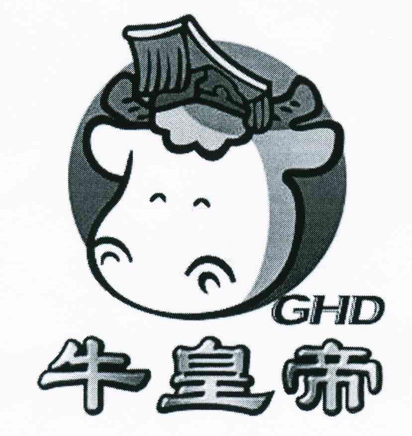 牛皇帝;GHD