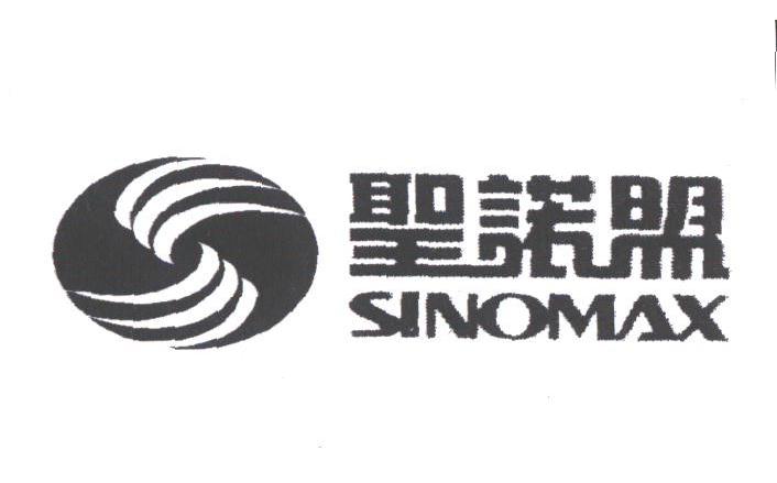 圣诺盟;SINOMAX