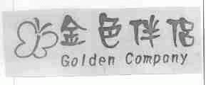 金色伴侣  GOLD COMPANY