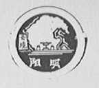 阳明