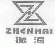 振海