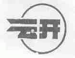 云开