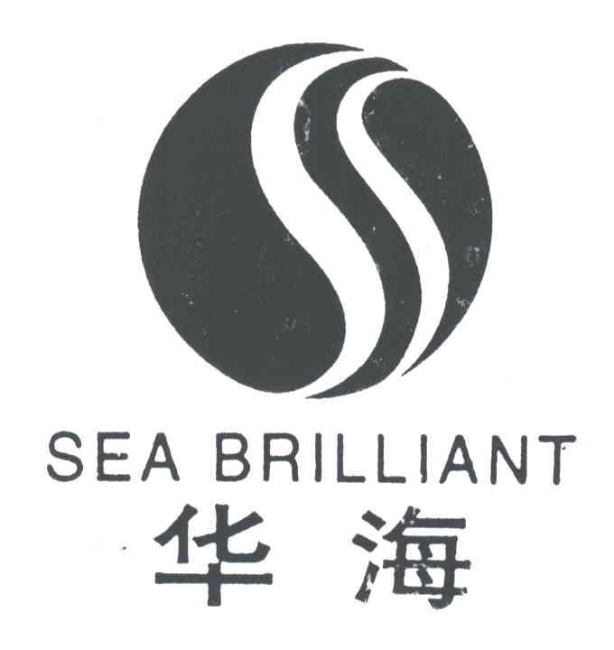 华海;SEA BRILLIANT