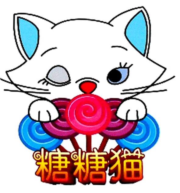 糖糖猫