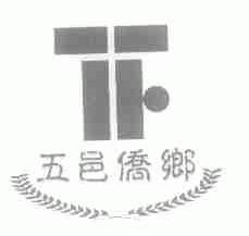 五邑侨乡