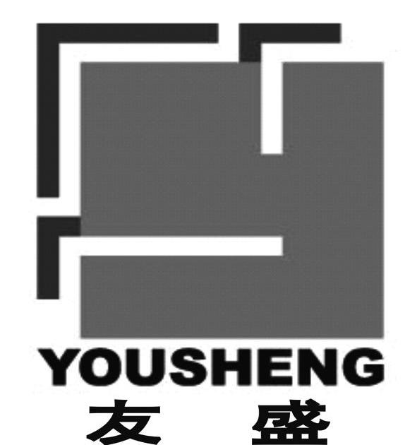 友盛 Y