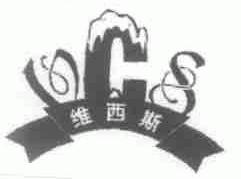 维西斯